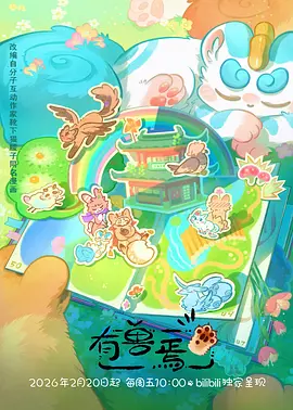 电影港 机械心跳 动漫封面
